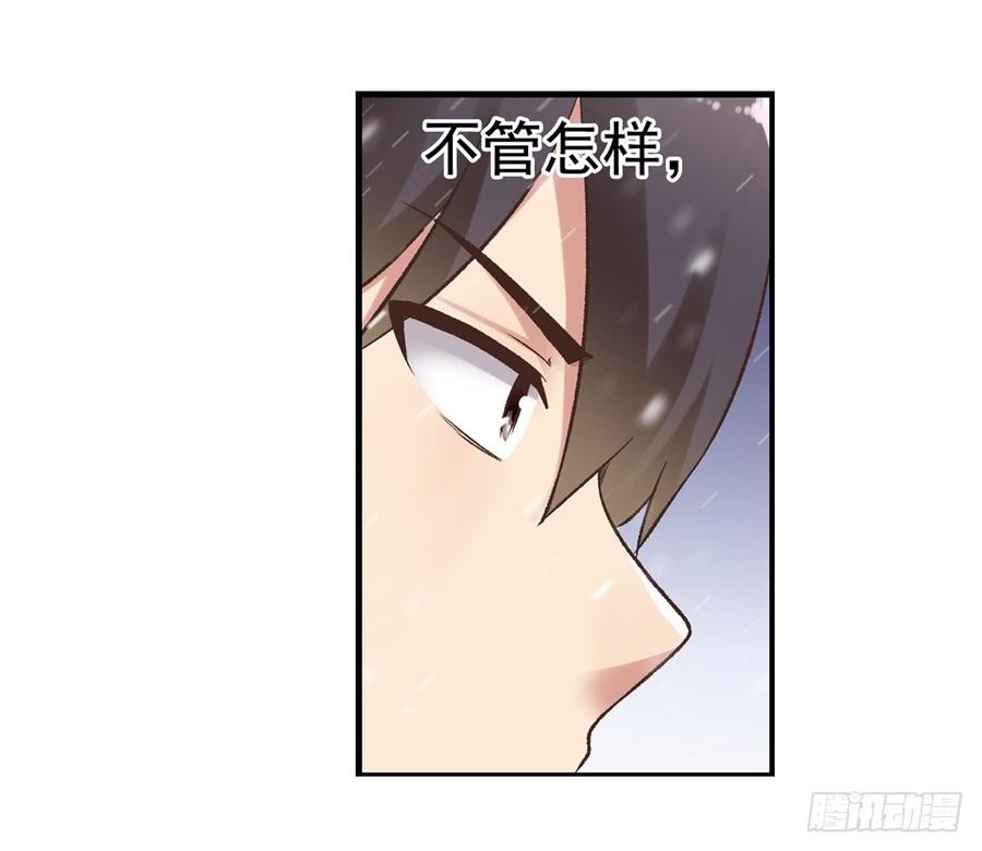 《因为我是开武器店的大叔》第六十二话 第62页