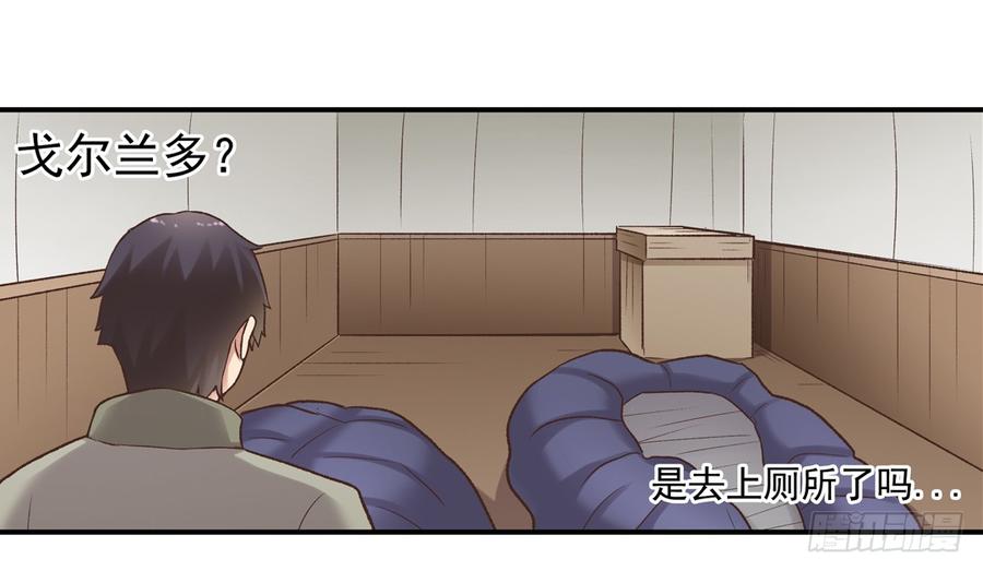 《因为我是开武器店的大叔》第六十二话 第29页