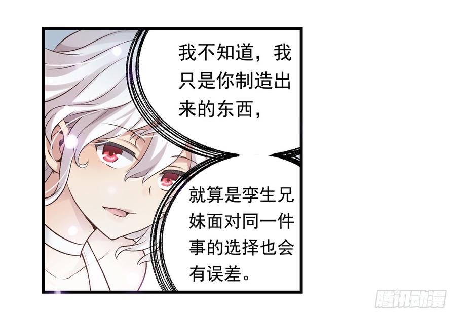 《因为我是开武器店的大叔》第六十二话 第41页