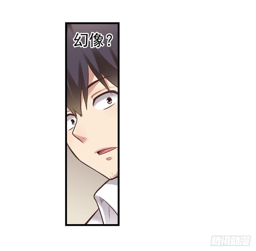 《因为我是开武器店的大叔》第六十二话 第7页