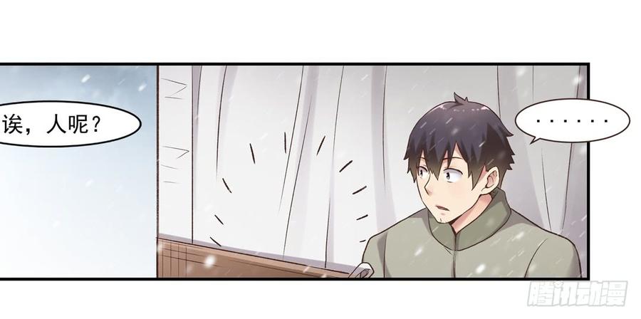 《因为我是开武器店的大叔》第六十二话 第58页