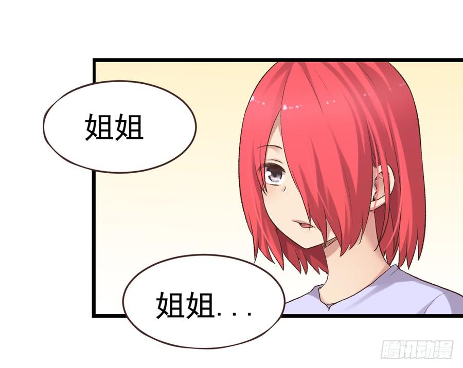 《因为我是开武器店的大叔》第六十二话 第66页