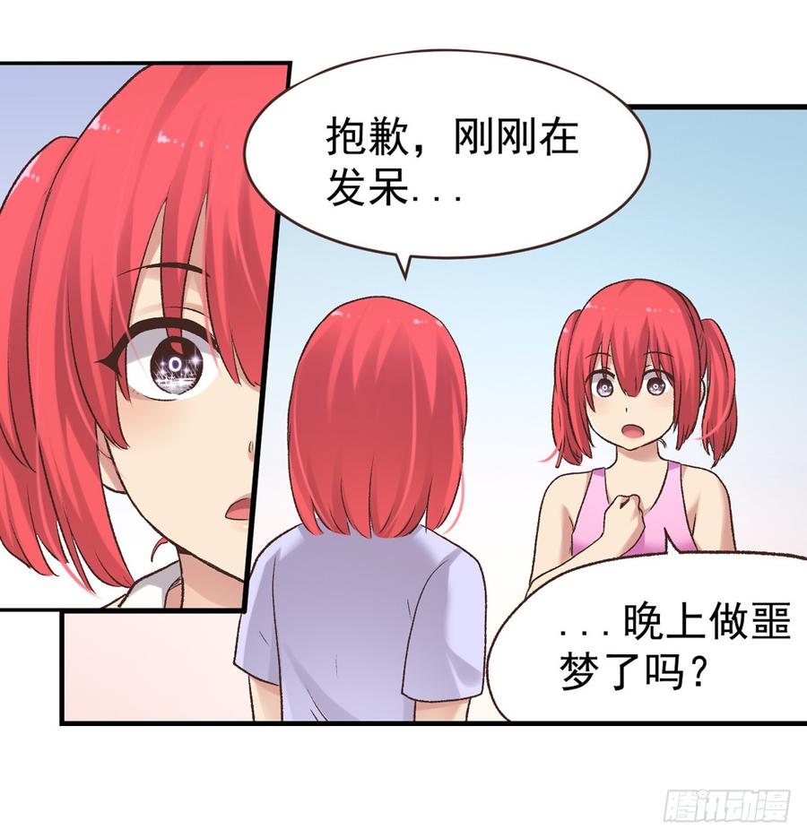 《因为我是开武器店的大叔》第六十二话 第68页