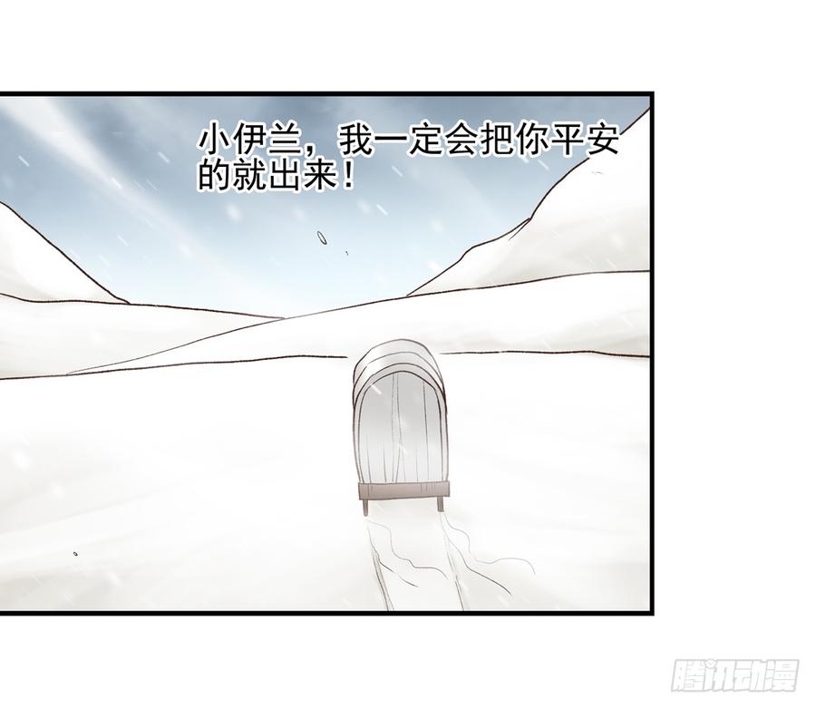 《因为我是开武器店的大叔》第六十二话 第63页