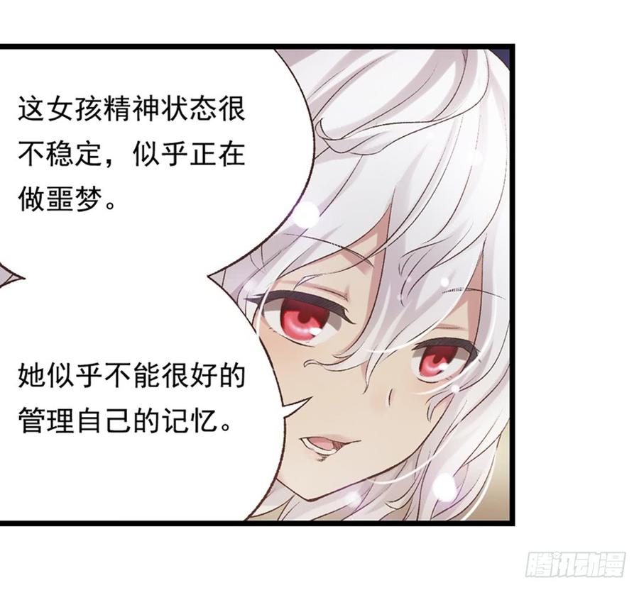 《因为我是开武器店的大叔》第六十二话 第15页