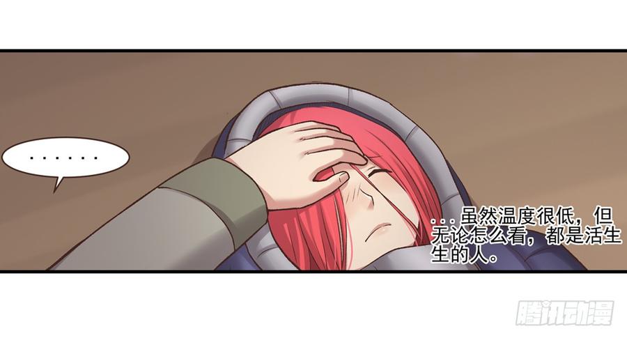 《因为我是开武器店的大叔》第六十二话 第16页