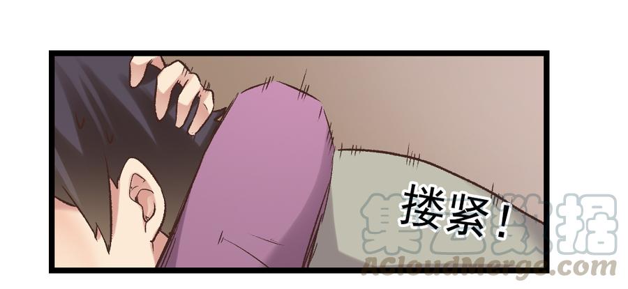 《因为我是开武器店的大叔》第六十二话 第20页