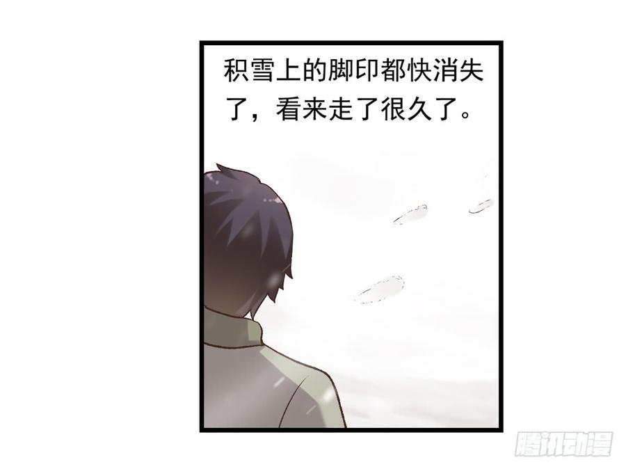 《因为我是开武器店的大叔》第六十二话 第34页