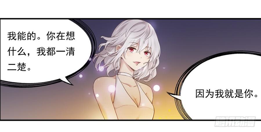 《因为我是开武器店的大叔》第六十二话 第4页