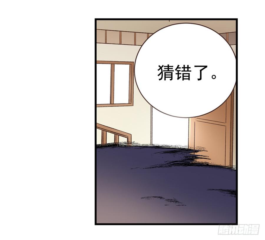 《因为我是开武器店的大叔》第六十二话 第8页