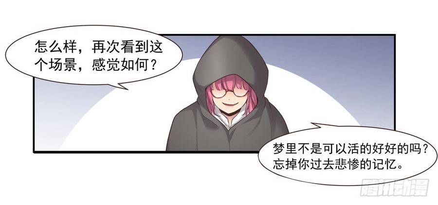 《因为我是开武器店的大叔》第六十二话 第83页