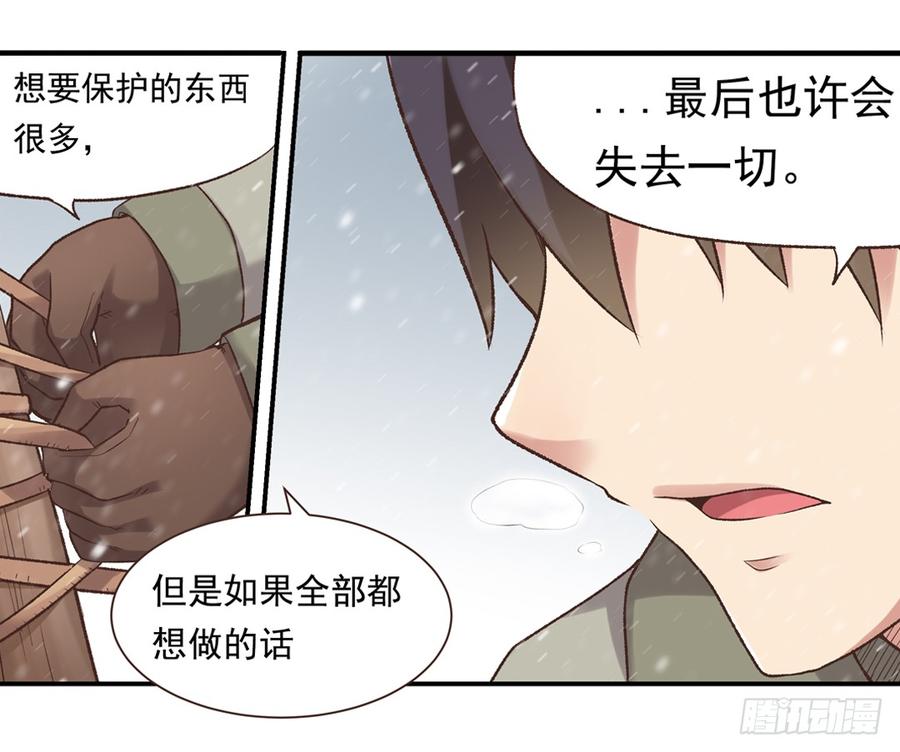 《因为我是开武器店的大叔》第六十二话 第51页