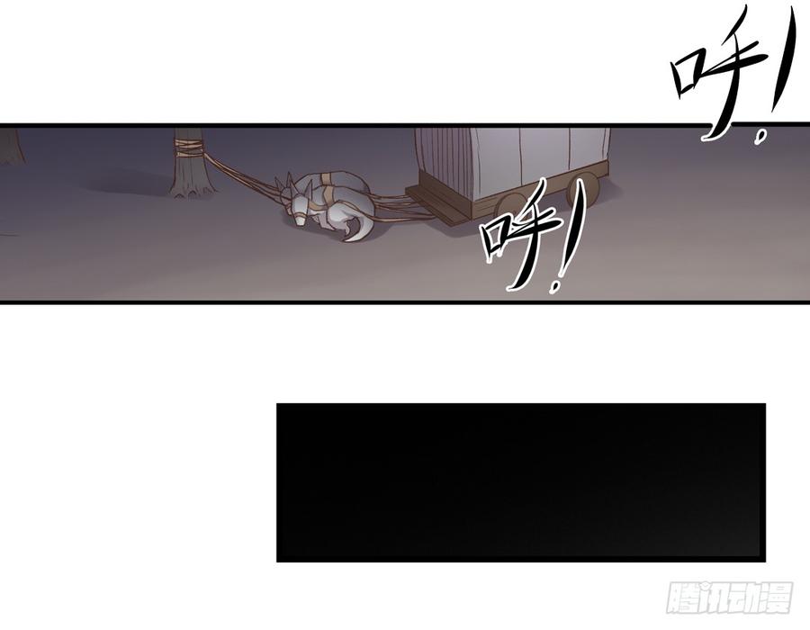 《因为我是开武器店的大叔》第六十二话 第23页