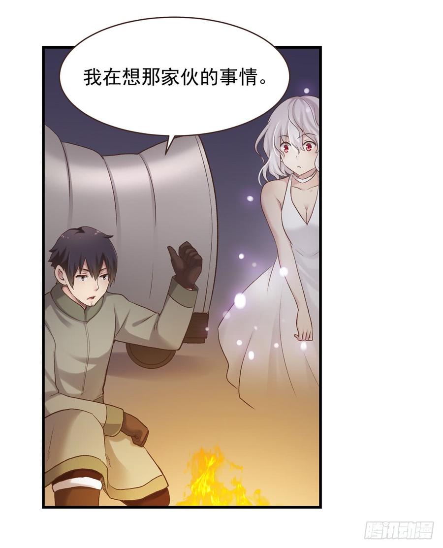 《因为我是开武器店的大叔》第六十二话 第9页