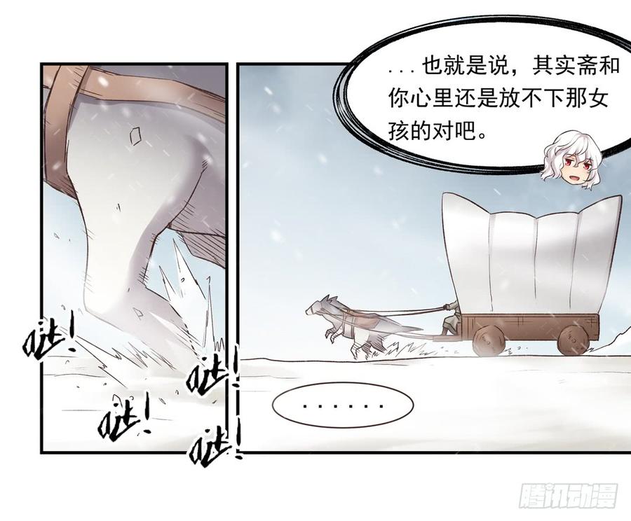 《因为我是开武器店的大叔》第六十二话 第52页