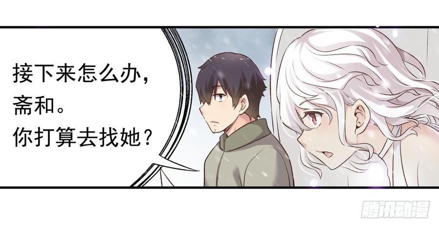 《因为我是开武器店的大叔》第六十二话 第39页