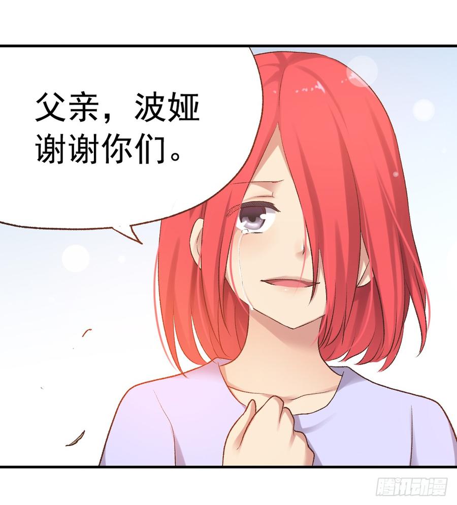 《因为我是开武器店的大叔》第六十二话 第79页