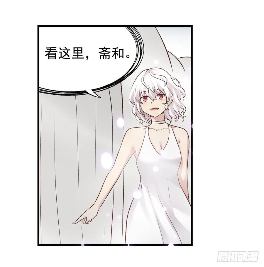 《因为我是开武器店的大叔》第六十二话 第35页