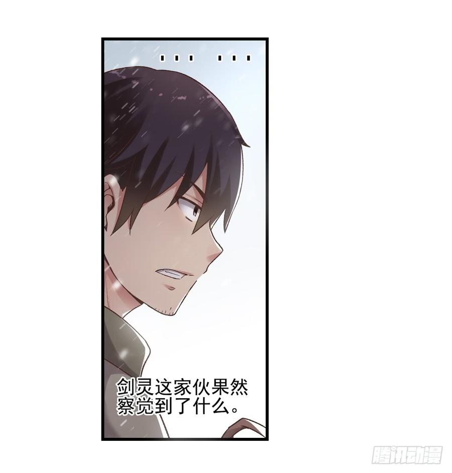 《因为我是开武器店的大叔》第六十二话 第61页