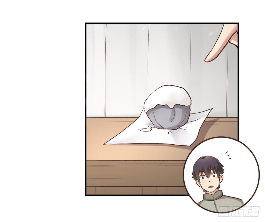《因为我是开武器店的大叔》第六十二话 第36页