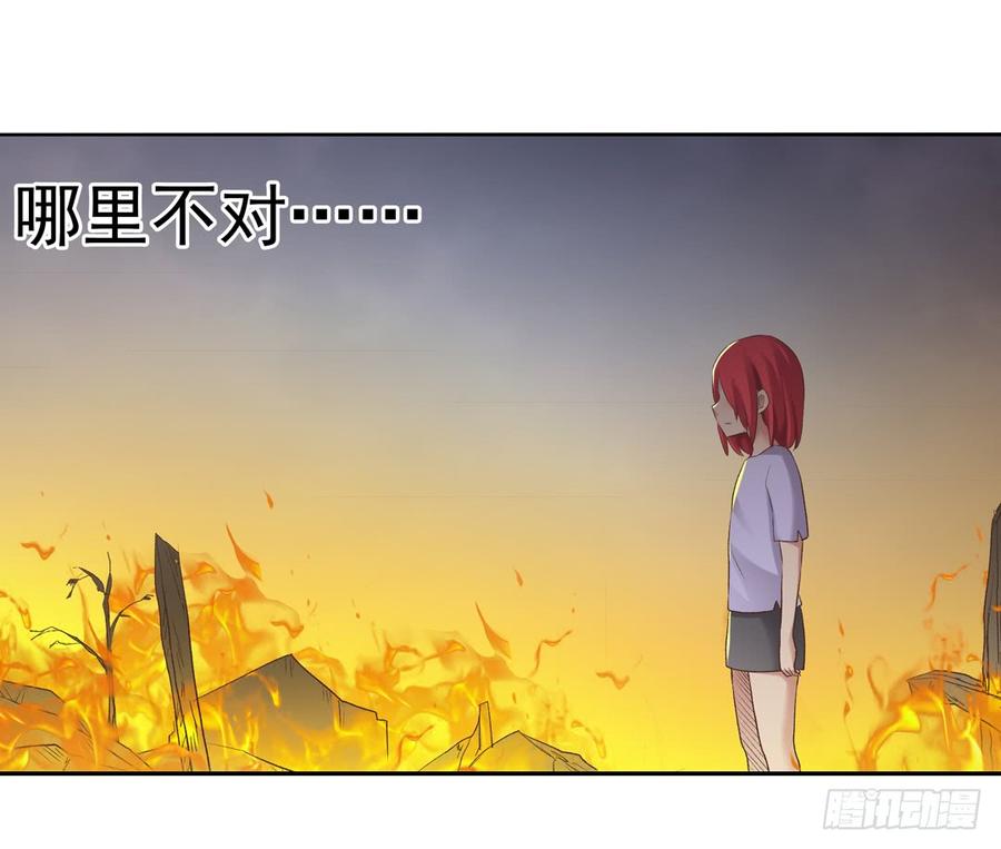 《因为我是开武器店的大叔》第六十二话 第73页