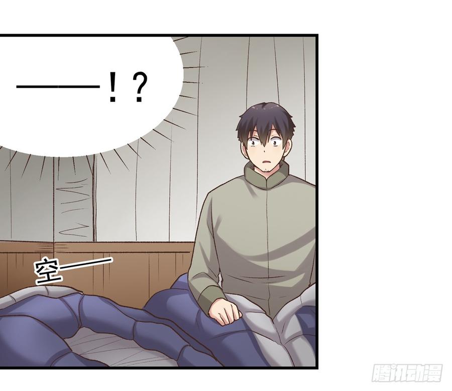 《因为我是开武器店的大叔》第六十二话 第28页