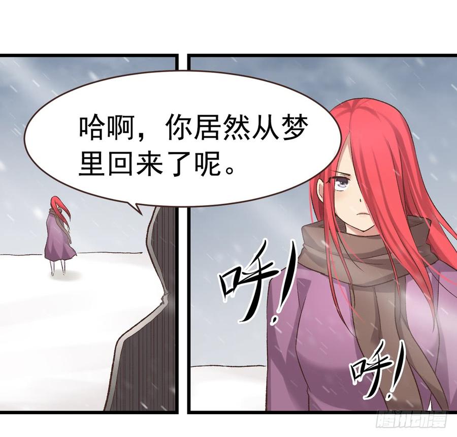 《因为我是开武器店的大叔》第六十二话 第81页