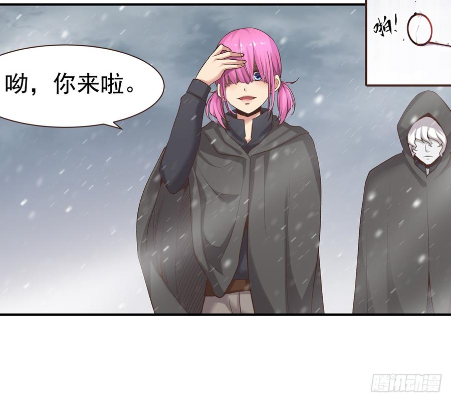 《因为我是开武器店的大叔》第六十三话 第54页