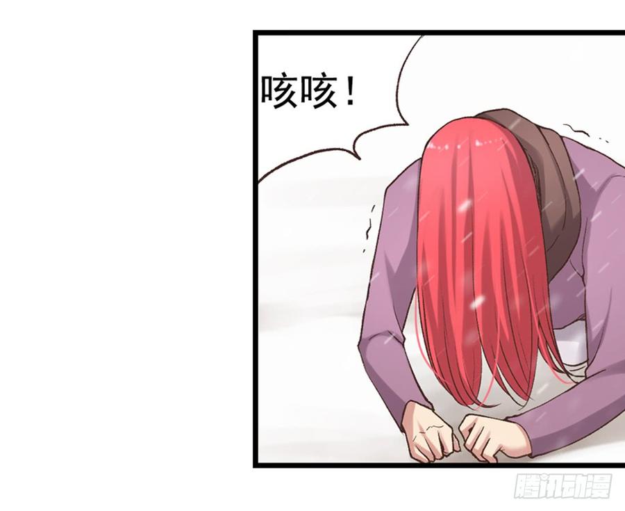 《因为我是开武器店的大叔》第六十三话 第36页