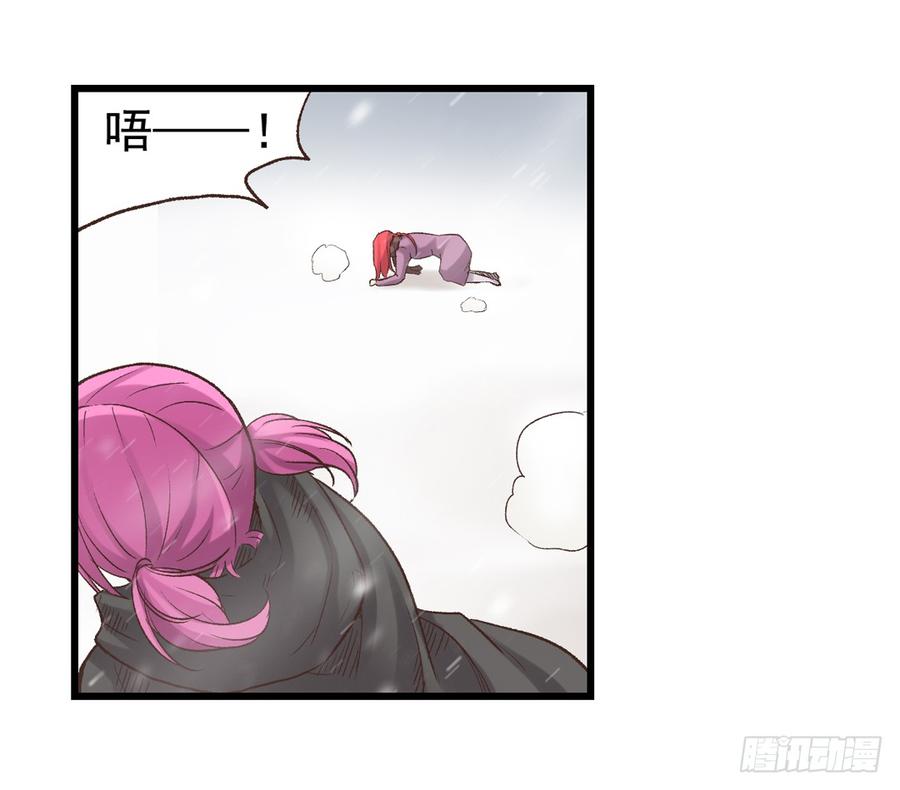 《因为我是开武器店的大叔》第六十三话 第35页