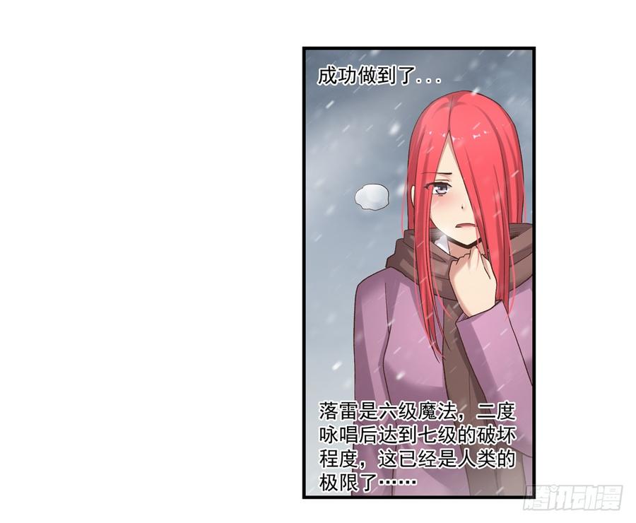 《因为我是开武器店的大叔》第六十三话 第26页