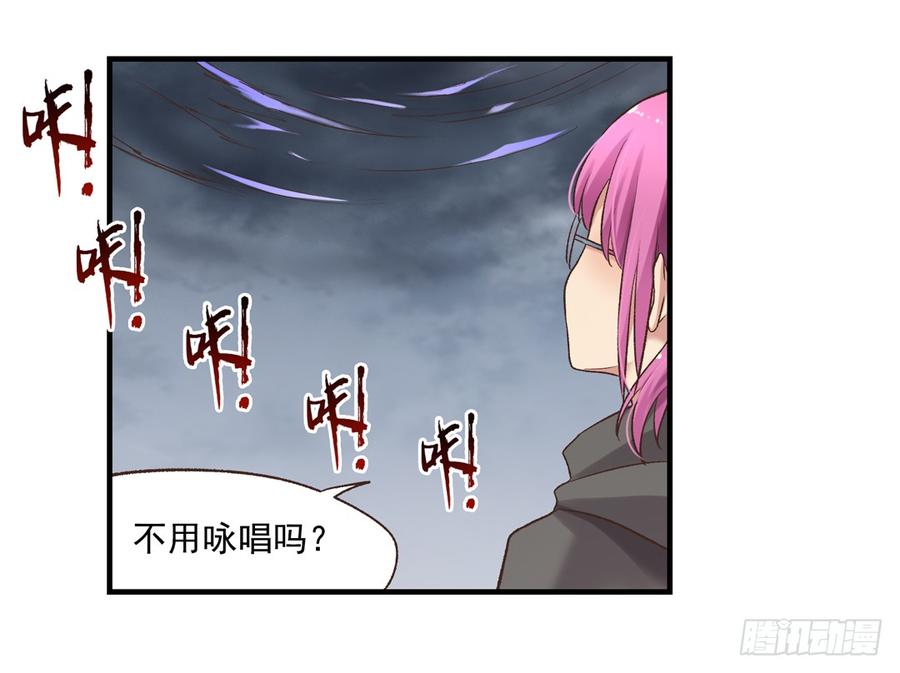 《因为我是开武器店的大叔》第六十三话 第15页