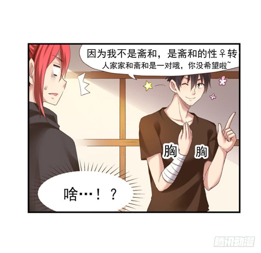 《因为我是开武器店的大叔》第六十三话 第64页
