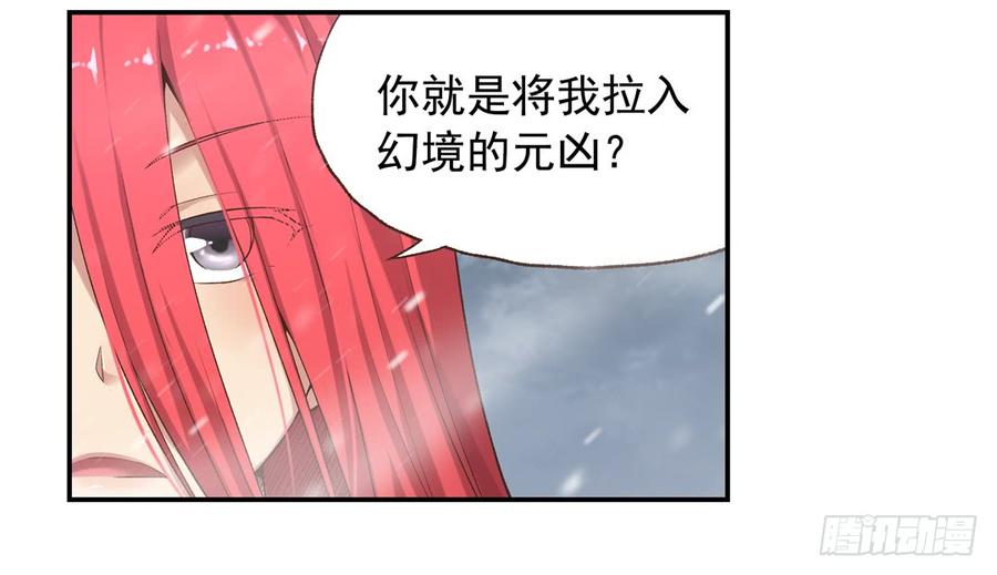 《因为我是开武器店的大叔》第六十三话 第2页
