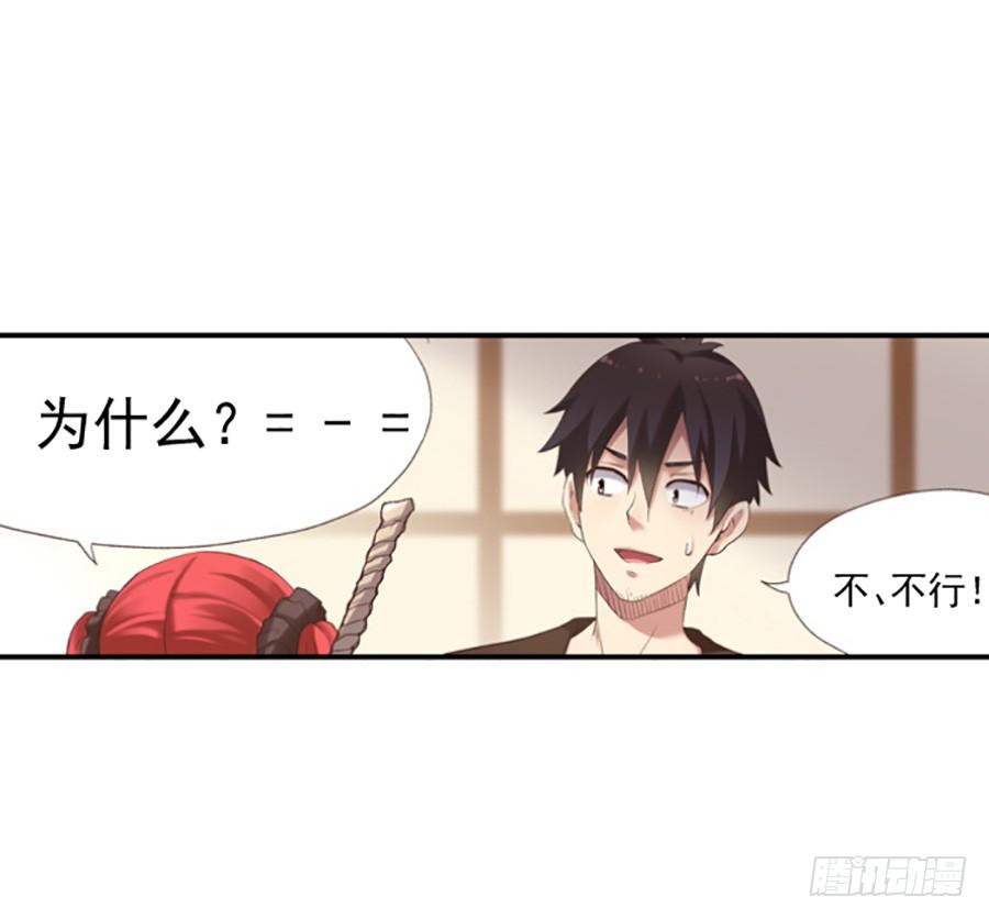 《因为我是开武器店的大叔》第六十三话 第63页