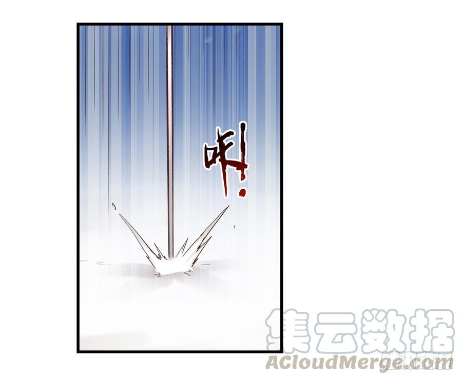 《因为我是开武器店的大叔》第六十三话 第51页