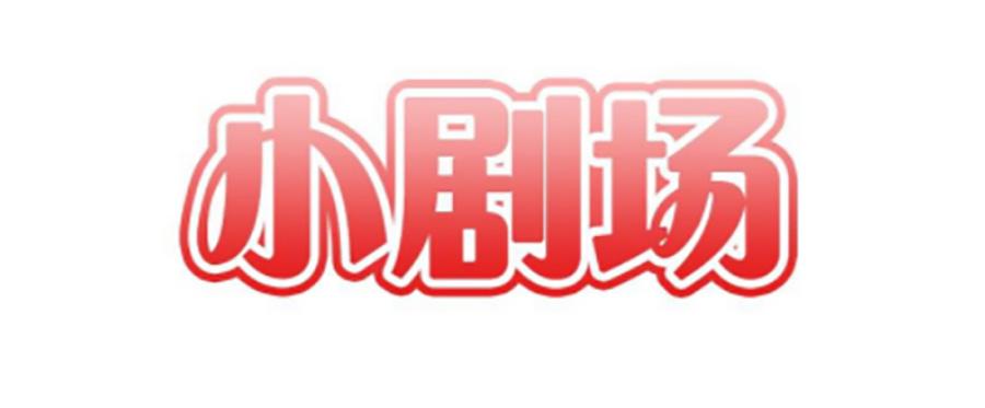 《因为我是开武器店的大叔》第六十三话 第55页