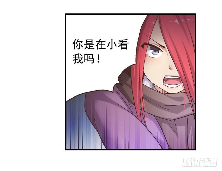 《因为我是开武器店的大叔》第六十三话 第16页