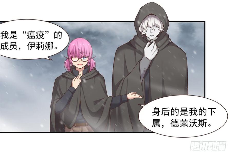 《因为我是开武器店的大叔》第六十三话 第7页