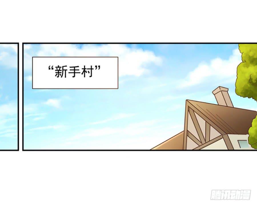 《因为我是开武器店的大叔》第六十三话 第56页