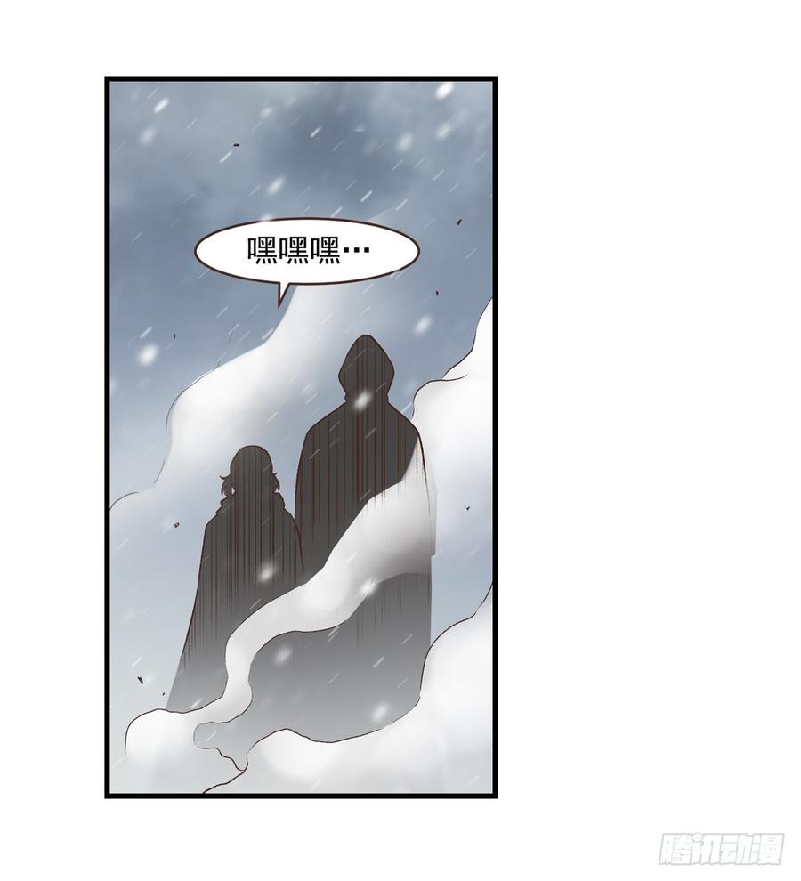《因为我是开武器店的大叔》第六十三话 第28页