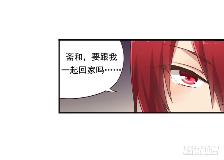 《因为我是开武器店的大叔》第六十三话 第59页