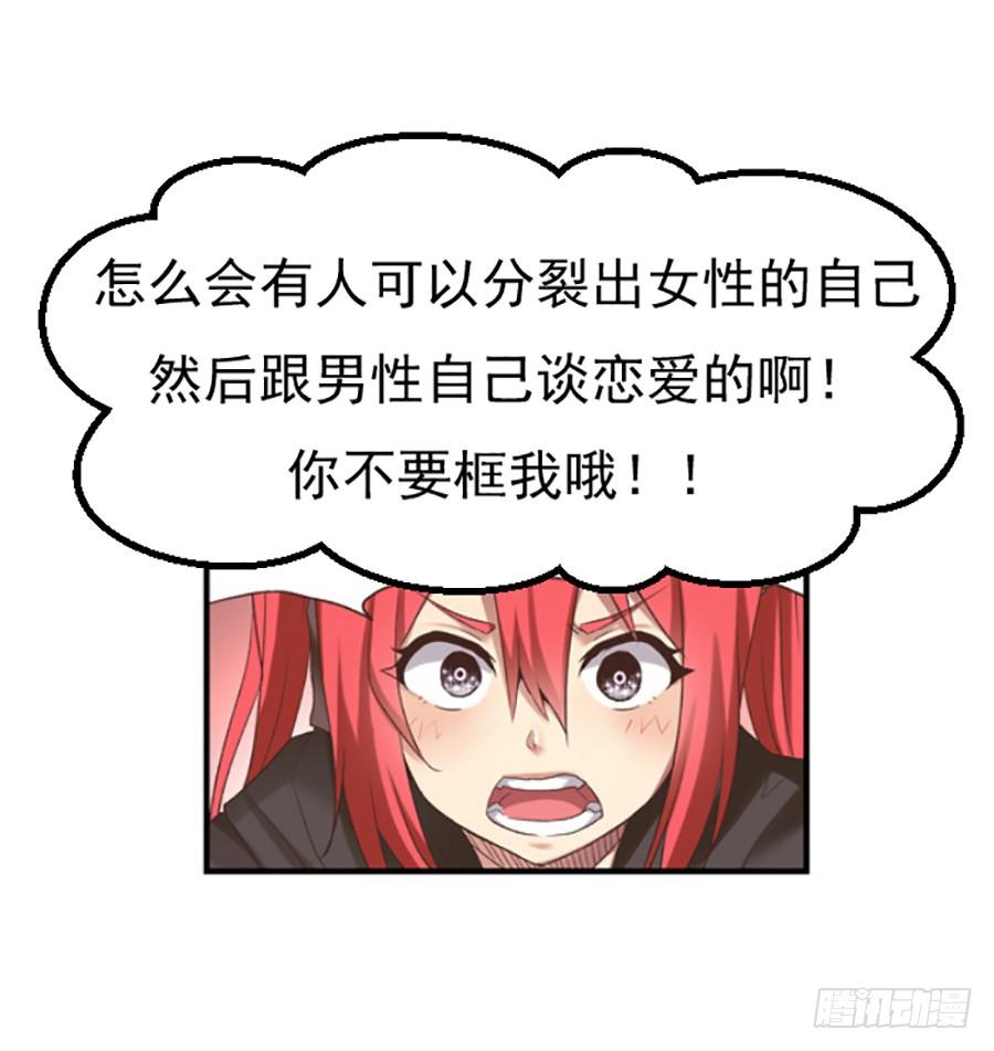 《因为我是开武器店的大叔》第六十三话 第65页