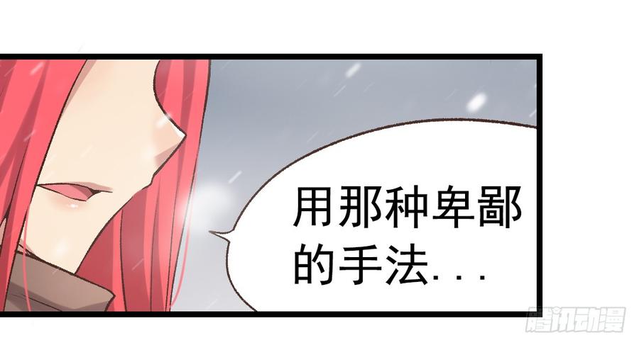 《因为我是开武器店的大叔》第六十三话 第10页