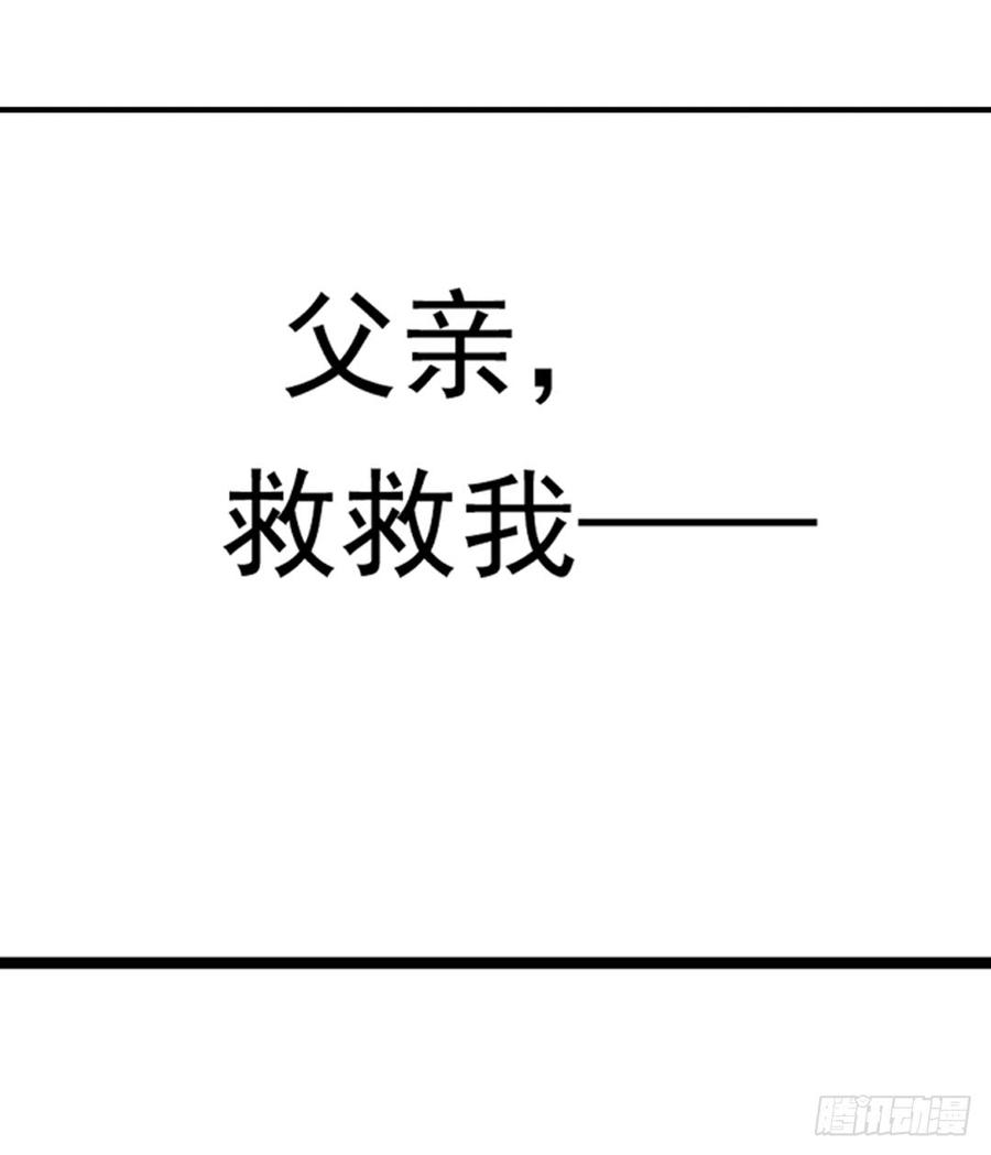 《因为我是开武器店的大叔》第六十三话 第44页