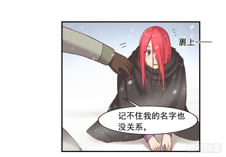 《因为我是开武器店的大叔》第六十三话 第52页