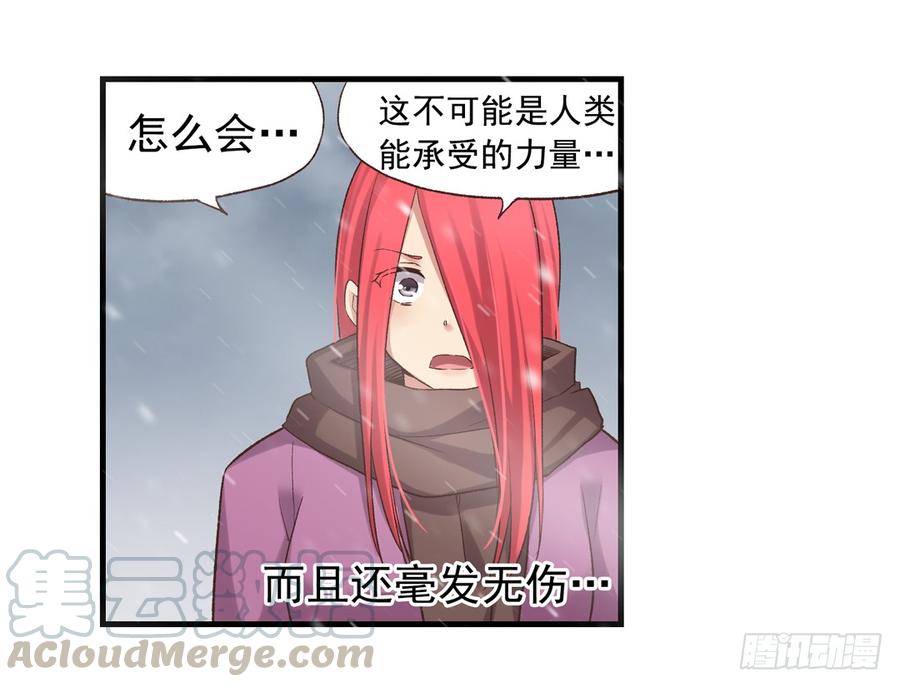 《因为我是开武器店的大叔》第六十三话 第31页