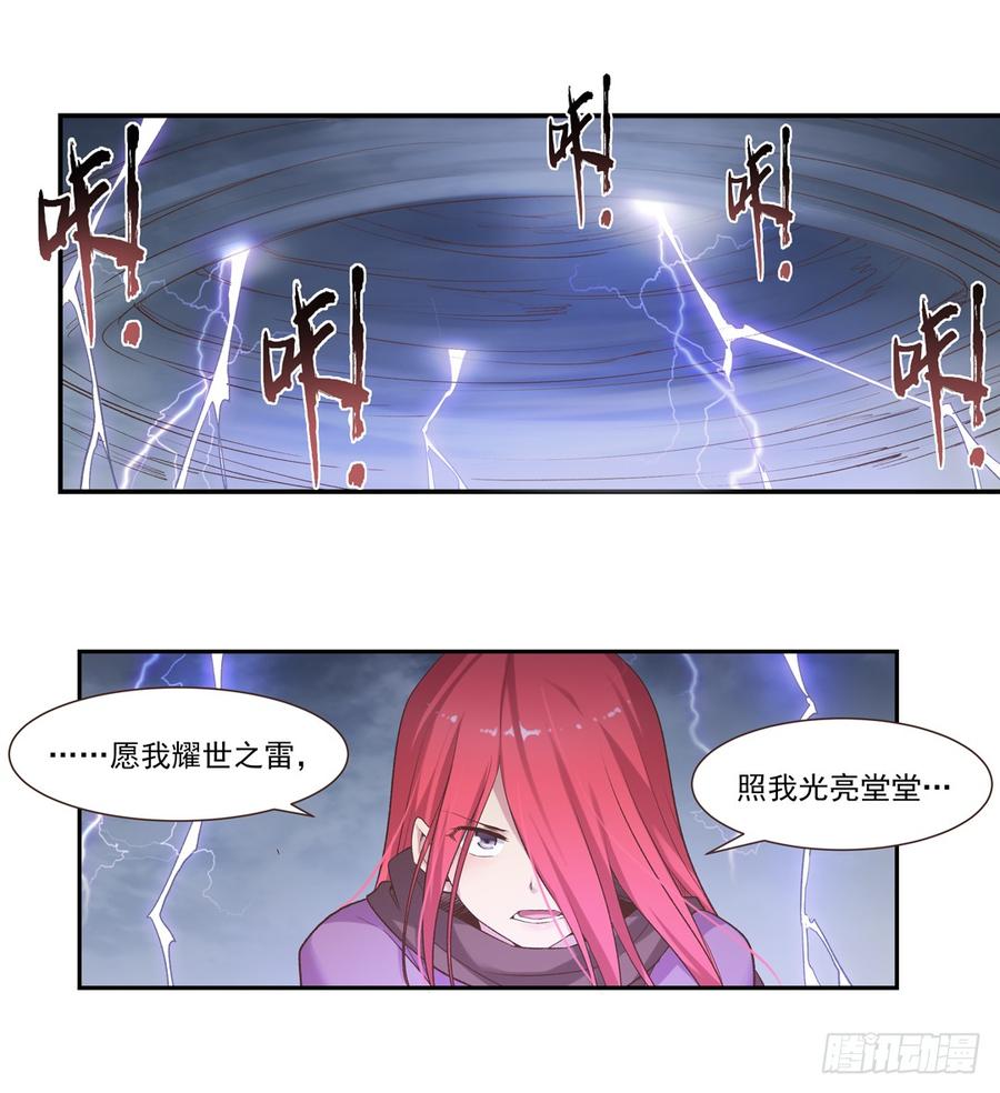 《因为我是开武器店的大叔》第六十三话 第19页