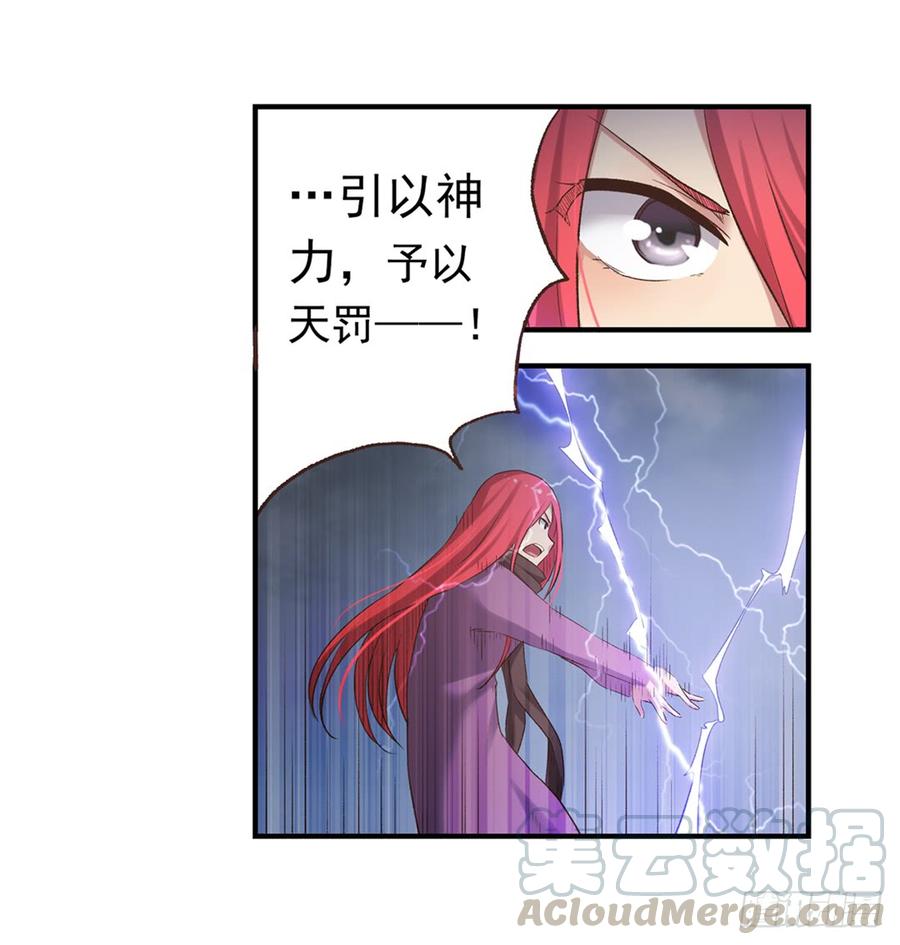 《因为我是开武器店的大叔》第六十三话 第21页