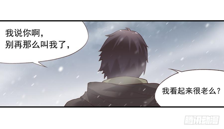 《因为我是开武器店的大叔》第六十三话 第50页